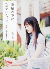 宮越虹海 1st写真集【新品サイン入り】 - メルカリ