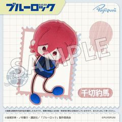 ブルーアーカイブ 飛鳥馬トキ ちょこぷに ぬいぐるみ - メルカリ