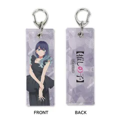 【予約】【新品】【推しの子】 黒川あかね グラフィックタグ【正規品】のサムネイル