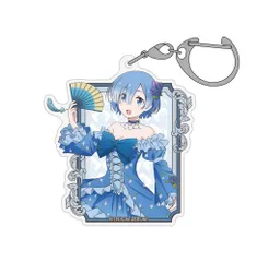 【予約】【新品】Re:ゼロから始める異世界生活 描き下ろし レム アクリルマルチキーホルダー パーティードレスver.【正規品】のサムネイル