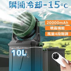 キャンプ 扇風機 大容量 ミスト機能 10Lタンク 卓上扇風機