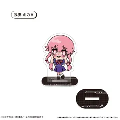 2026年最新】未来日記 我妻由乃の人気アイテム - メルカリ