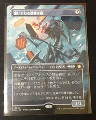 mtg 這いまわる落書き屋 日本語版 - メルカリ