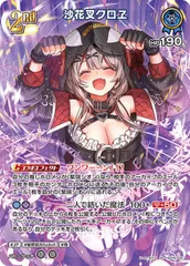 2026年最新】沙花叉クロヱ ホロカの人気アイテム - メルカリ