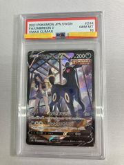 PSA10 ブラッキーV CSR - メルカリ