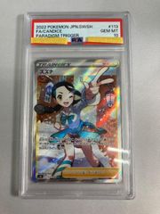 PSA10】2022ポケモンカード スズナ SR パラダイムトリガー - メルカリ