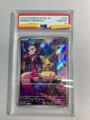 ポケカ PSA10 マリィのモルペコ - メルカリ