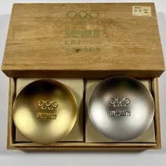 ☆ 札幌オリンピック冬季大会記念 盃 セット 金メッキ 24K GP 銀メッキ