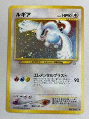 た*こ様 ルギア HP90 ポケモンカード No.249 旧裏 - メルカリ