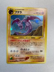 プテラ（旧裏）めざめる伝説 ワンオーナー良品 ポケカ - メルカリ