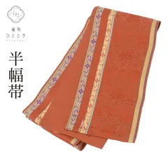 リサイクル 半幅帯 良品 正絹 絹 セミフォーマル 花火大会 お祭り 卒業式 入学式 六通柄 博多織 博多帯 花唐草 未仕立て（着用可能） 浴衣 袴 紬 小紋のサムネイル