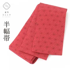 リサイクル 半幅帯 美品 良品 化繊 麻の葉 セミフォーマル 花火大会 お祭り 卒業式 入学式 全通柄 浴衣 袴 紬 小紋 お正月 食事会 踊りのサムネイル