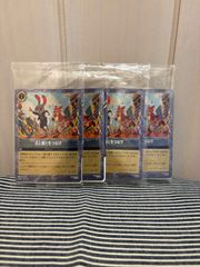 未開封】ロルカナ LORCANA 『 点と線をつなげ 』 ズートピア2 特典