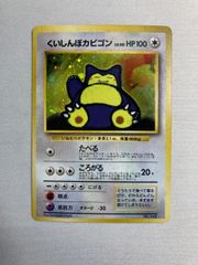 た*こ様 旧裏くいしんぼカビゴン_CD ポケモン♪ベストソングコレクション 美品 くいしんぼカビゴン_CD ポケモン♪ベストソングコレクション おまけ