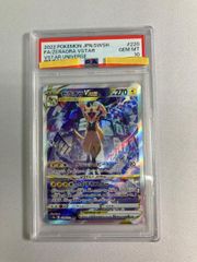 ポケモンカード PSA10 ゼラオラVSTAR SAR 220/172 - メルカリ