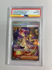ちびび様専用PSA10 アセロラのいたずら SAR ポケモンカード - メルカリ
