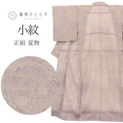 浴衣 有松絞り Sサイズ 綿 コットン 特品 身丈151cm 裄丈65.5cm 紺