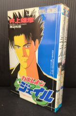 講談社マンガコミック 井上祐徳『えーちゃん 初版全2巻セット』 - メルカリ