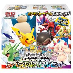 PSA10】 トゲピー&ピィ&ププリンGX 《SA》 (SR) {186/173} [SM12a