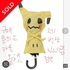 ポケモンセンター Pokémon 日傘 晴雨兼用 折りたたみ傘 - メルカリ