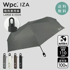 IZA イーザ LARGE & HOOK za022 ラージ＆フック 日傘 折りたたみ 晴雨兼用 大きめ 大きい 遮光 遮熱 UVカット 紫外線対策 軽量 撥水 母の日 プレゼント ギフト 梅雨 夏 熱中症対策 レディース メンズのサムネイル
