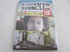 탤런트 수요일 어떨까요 DVD 유럽 20개국 완전 제패 완결편 중고품
