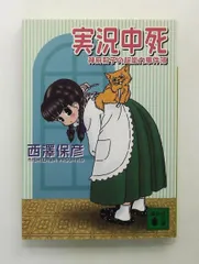 2026年最新】神麻嗣子の人気アイテム - メルカリ