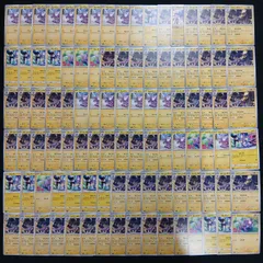hya428 100枚セット ポケカ　エレズン / ストリンダー
　大量セットまとめ売りToxel / Toxtricityのサムネイル