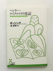 初版帯付き】ルイーズ・ヘイの鏡のワークブック 自分を愛せば人生は
