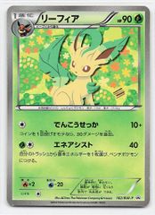 リーフィア PROMO BW-Pプロモカード 182/BW-P - メルカリ