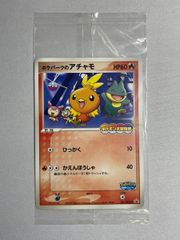 ポケモンカード ポケパークのアチャモ プロモ 未開封 - メルカリ