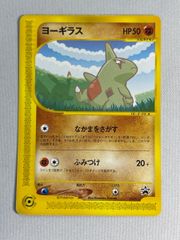 ヨーギラス 059/087PSA10 海からの風 1ED ポケモンカード - メルカリ