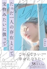 13notes# : 吉岡里帆直筆貴重サイン本、最終価格、 - メルカリ