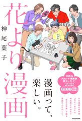 花ちる町 林静一 単行本 - メルカリ