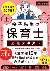 最新版2026年作成｜助産師学校受験｜基礎問題カード＋過去問問題集