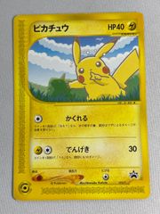 希少品】ピカチュウ 153-/PCG-P ANA限定 ピッカリだま2006 - メルカリ