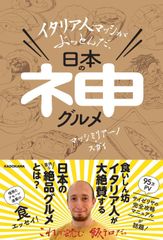 イタリア料理の本1・2 2冊セット 米沢亜衣 美品 - メルカリ