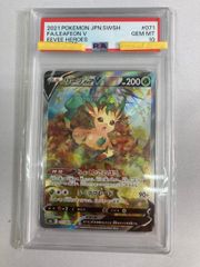 ポケモンカード リーフィアV SA イーブイヒーローズ PSA10 - メルカリ