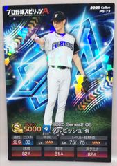 プロ野球スピリッツA プロスピA ダルビッシュ有 シークレット QR未