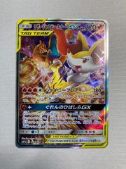 リザードン＆テールナーGX SR SA SM11a リミックスバウト - メルカリ