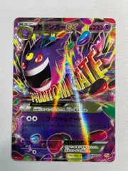 2026年最新】ポケモンカード MゲンガーEX URの人気アイテム - メルカリ