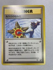 カスミのなみだ(ハナダシティジム) [旧裏面] 傷有り ポケモンカード ポケカのサムネイル