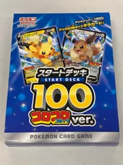 2026年最新】ポケモンカード スタートデッキ100 コロコロの人気