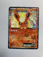 2026年最新】ポケキュン ブースターの人気アイテム - メルカリ