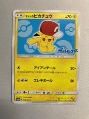 ピカチュウ_「すぐわかるポケモンカードの遊びかた」 おまけカード