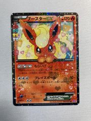 ブースターEX RR CP3 Psa10 ポケキュンコレクション 006/032 - メルカリ