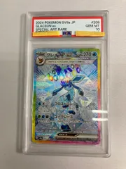 グレイシアex SAR [テラスタルフェスex] SV8a 206/187 (PSA10