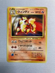 ウィンディ 旧裏　マークなし　トヨタ CDプロモ psa10 旧裏 マークなし ポケモンカード ウィンディ LV34 いかりのほのお