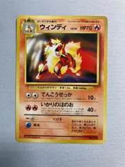 ウィンディ LV.34（トヨタオートキャンペーン） [旧裏面] No.059 傷有り ポケモンカード ポケカのサムネイル