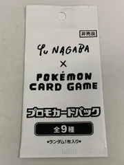 2026年最新】長場雄 ポケモンカード 未開封の人気アイテム - メルカリ